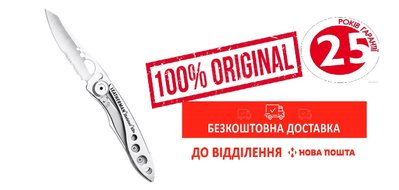 Нож LEATHERMAN Skeletool KBX-Stainless + безкоштовна доставка 832382 фото